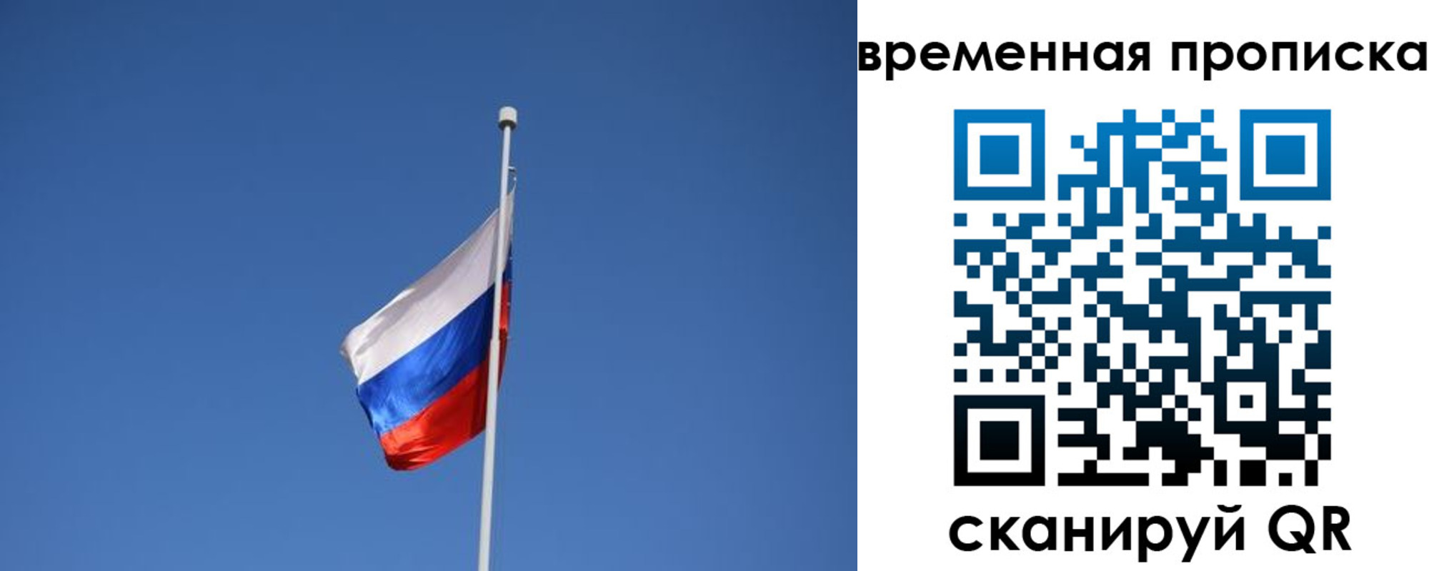временная регистрация гарантия в Белёве