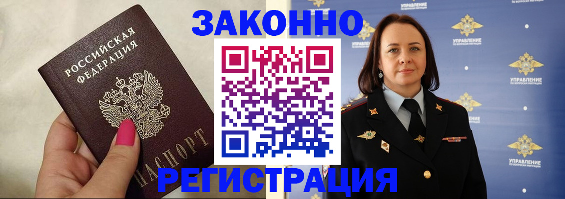 прописка для кредита в Белёве