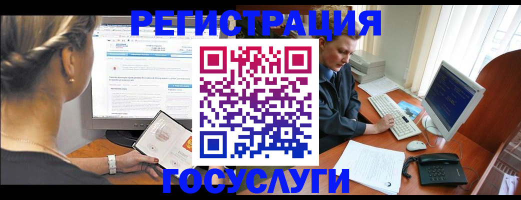 временная прописка в Белёве